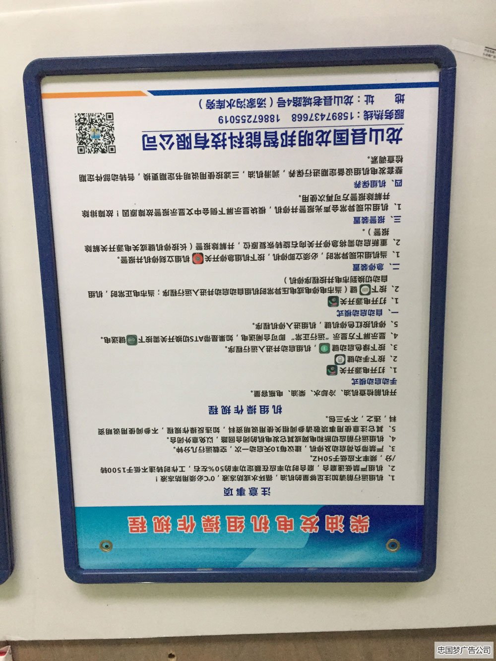 大邊條超卡板廣告制作
