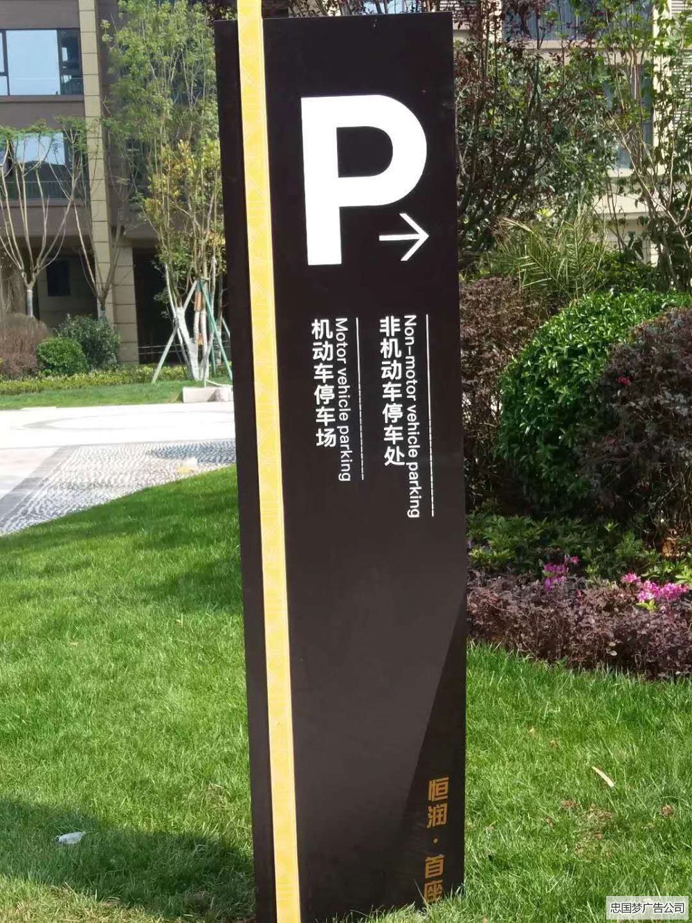 成華區(qū)導(dǎo)視牌廣告