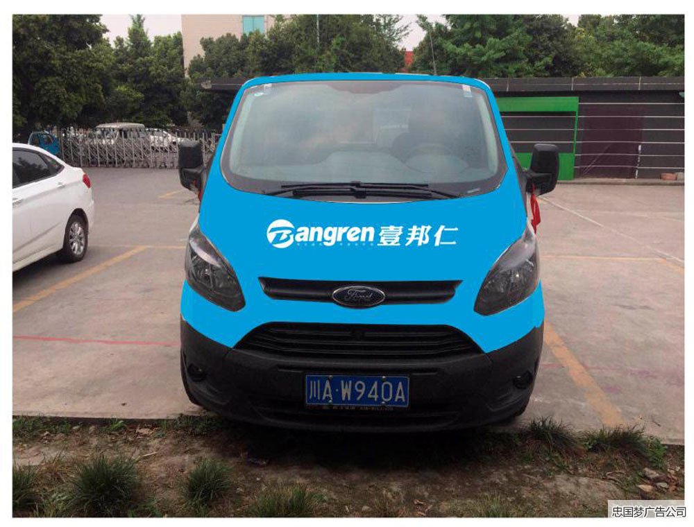 車貼廣告安裝