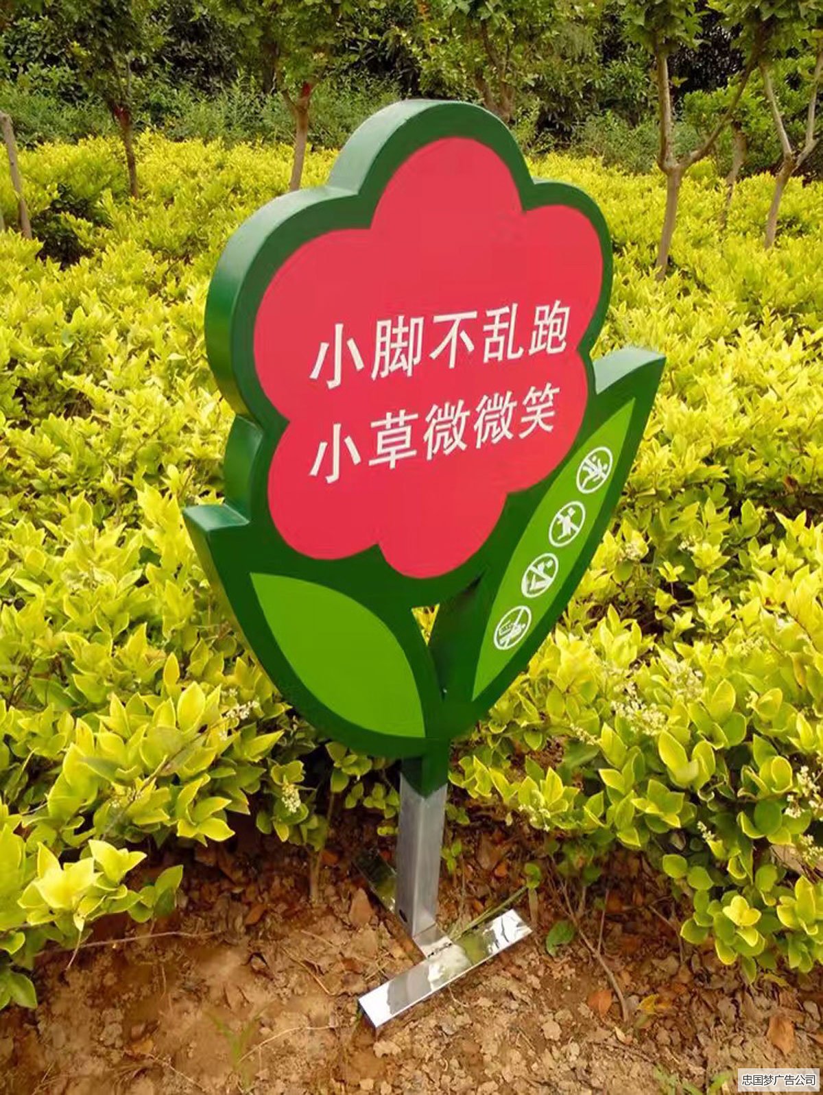 成華區(qū)花草牌制作