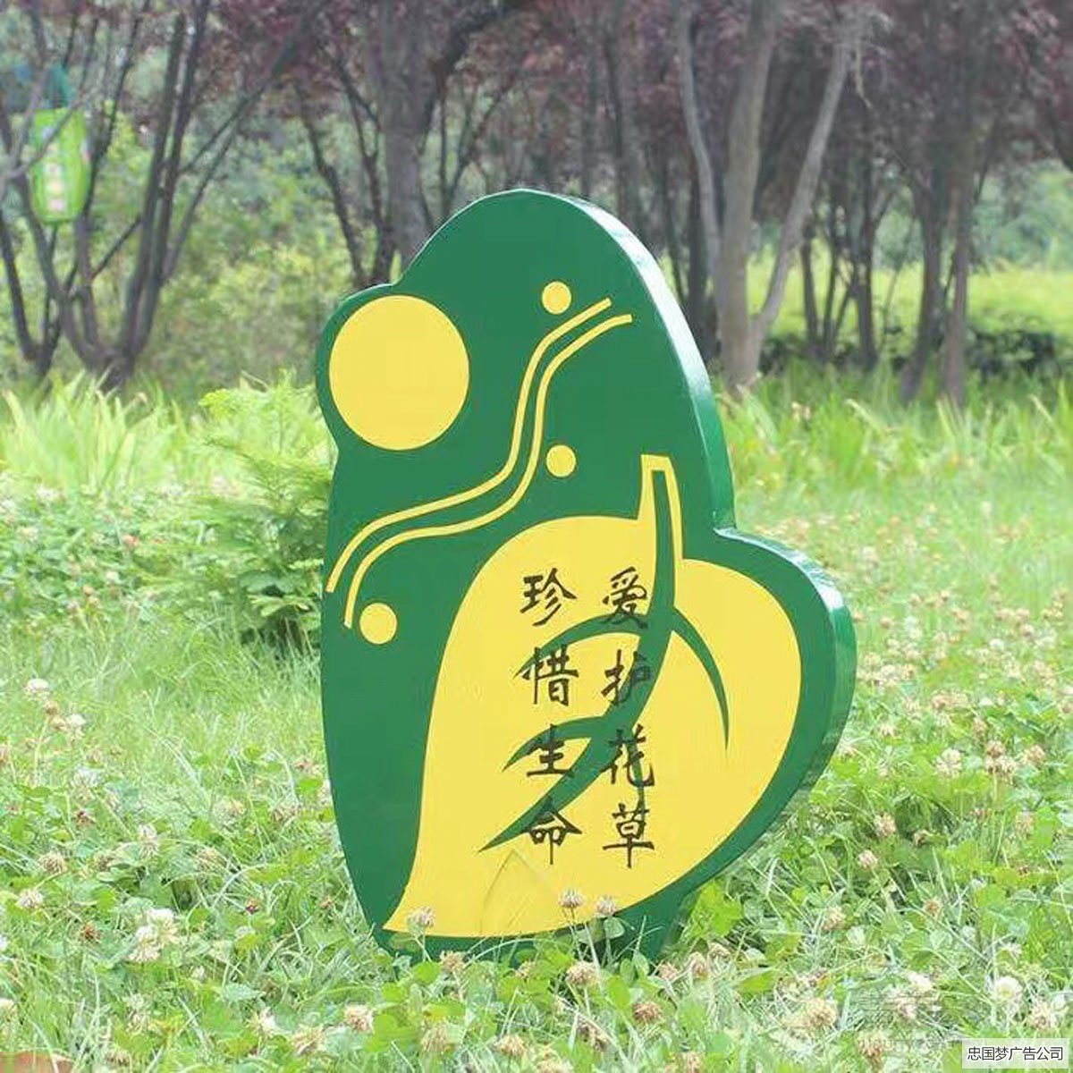 成華區(qū)花草牌設(shè)計安裝