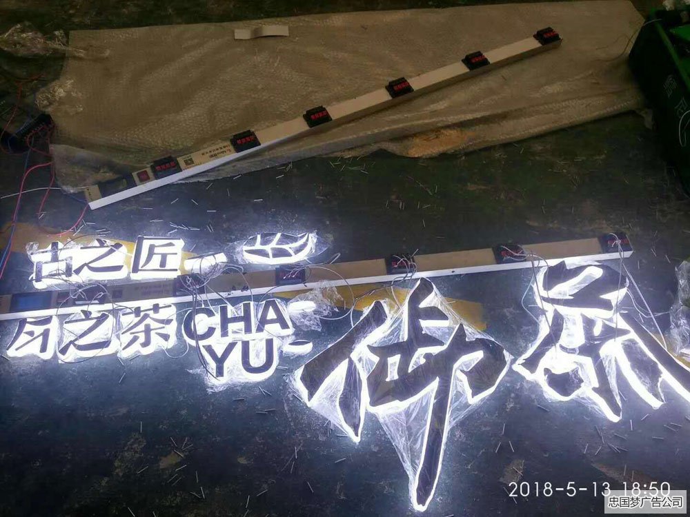 迷你字廣告字制作