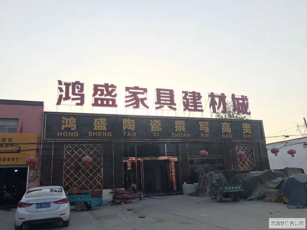 廣告字制作