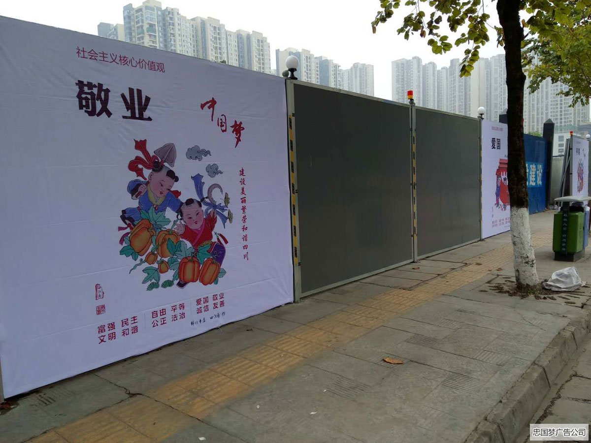 成華區(qū)圍墻噴繪制作