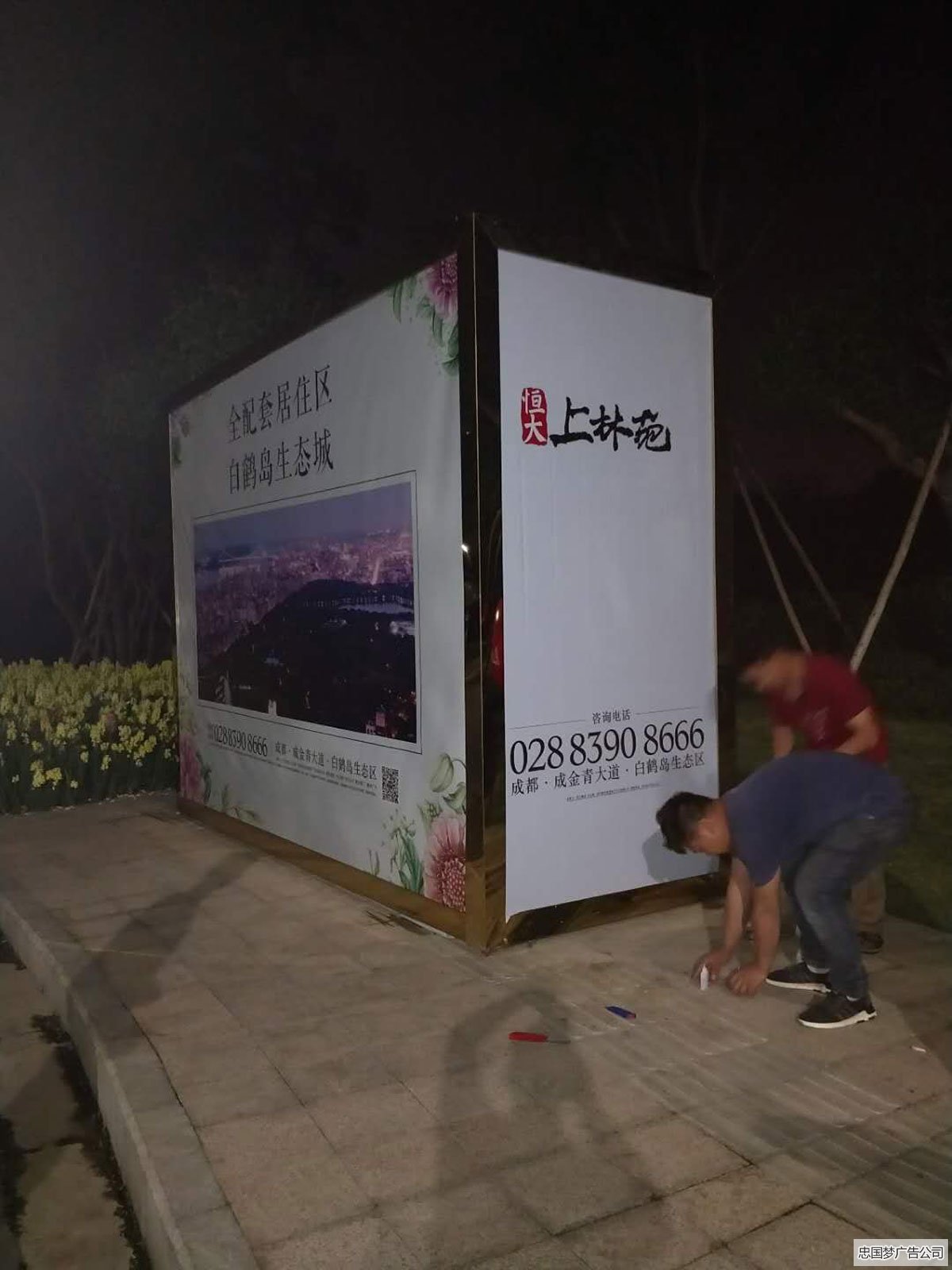 成華區(qū)恒大地產(chǎn)噴繪畫面制作