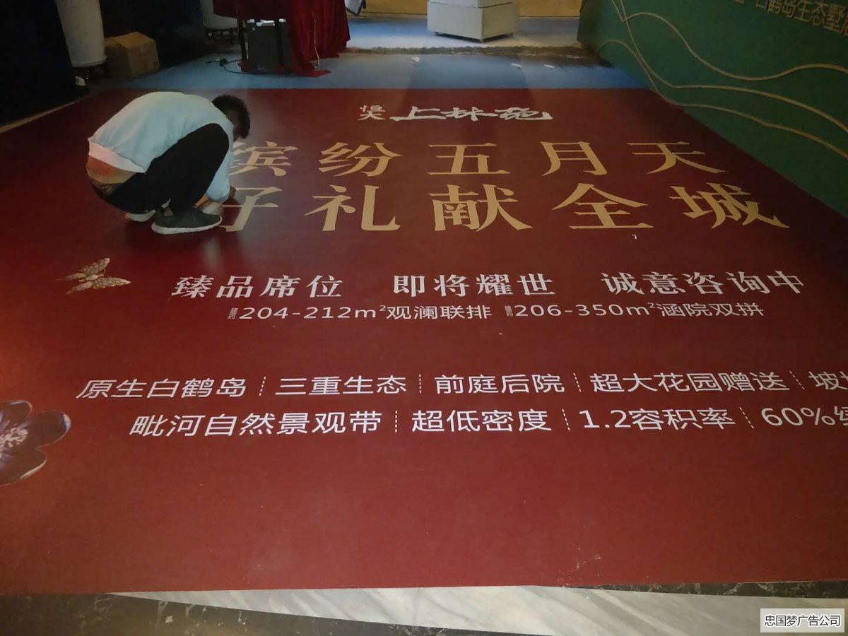 廣告制作安裝