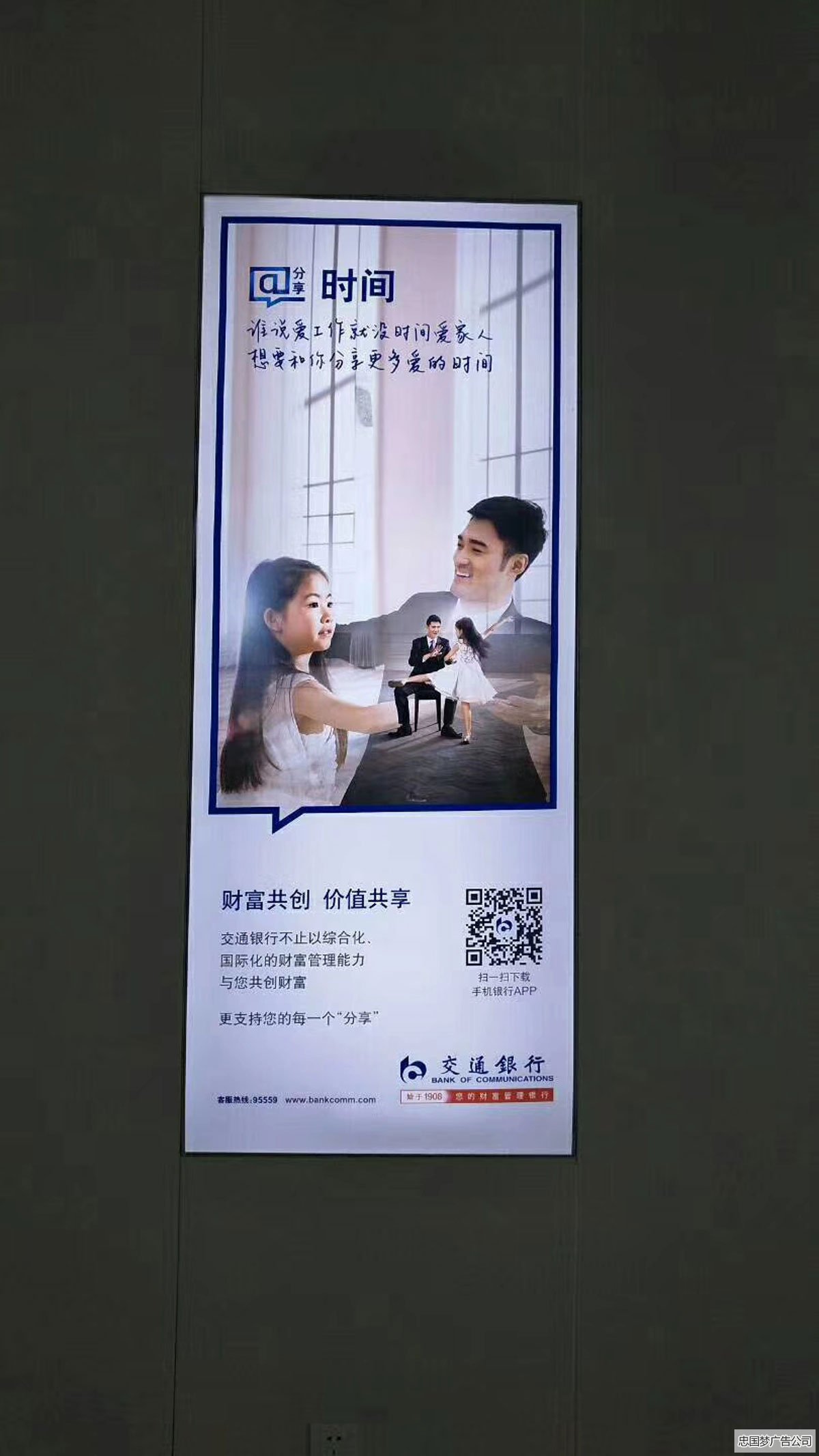 廣告制作安裝