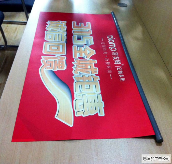 廣告吊旗展示