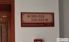 標(biāo)識標(biāo)牌安裝