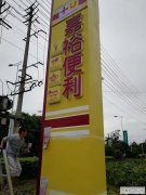 精神堡壘制作