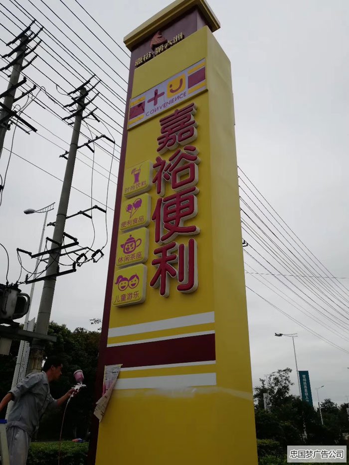 成華區(qū)廣告制作精神堡壘