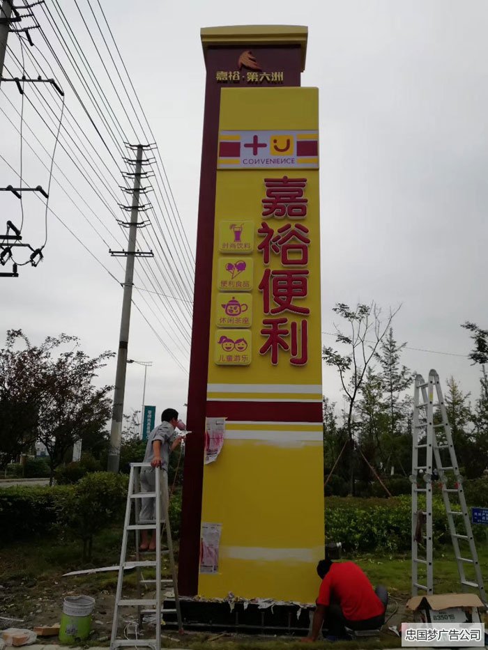 成華區(qū)精神堡壘制作