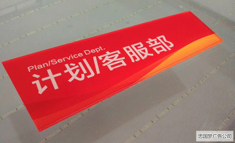 成華區(qū)廣告制作平板噴印