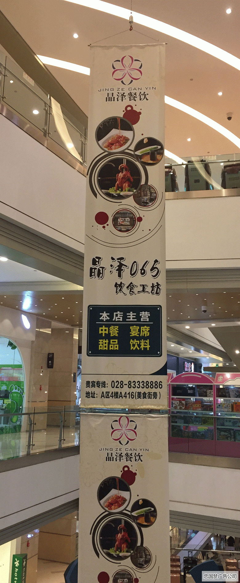 成華區(qū)廣告制作廣告吊旗