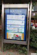 公交站牌制作安裝