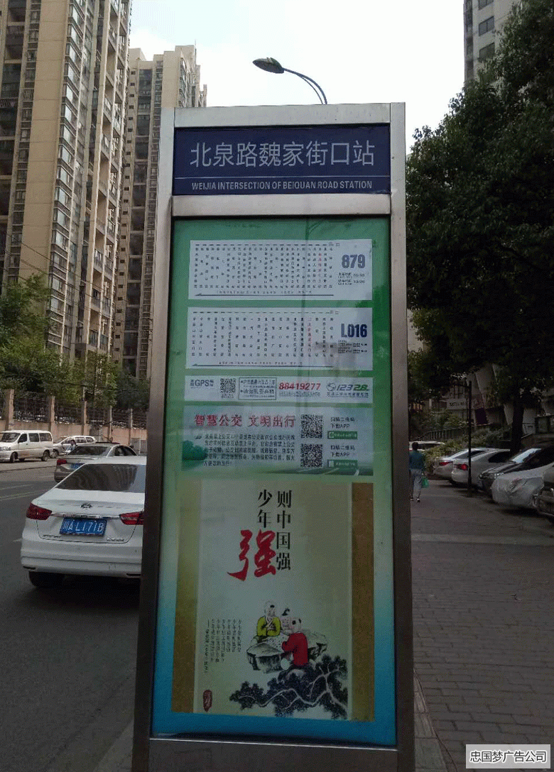 成華區(qū)廣告制作站牌