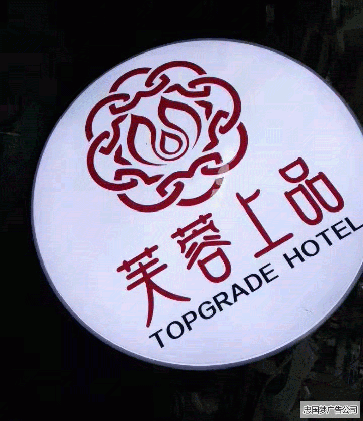成華區(qū)廣告制作吸塑燈箱