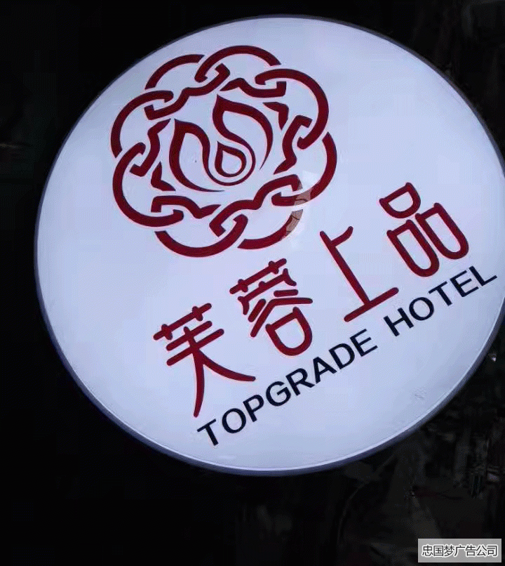 成華區(qū)廣告制作吸塑燈箱
