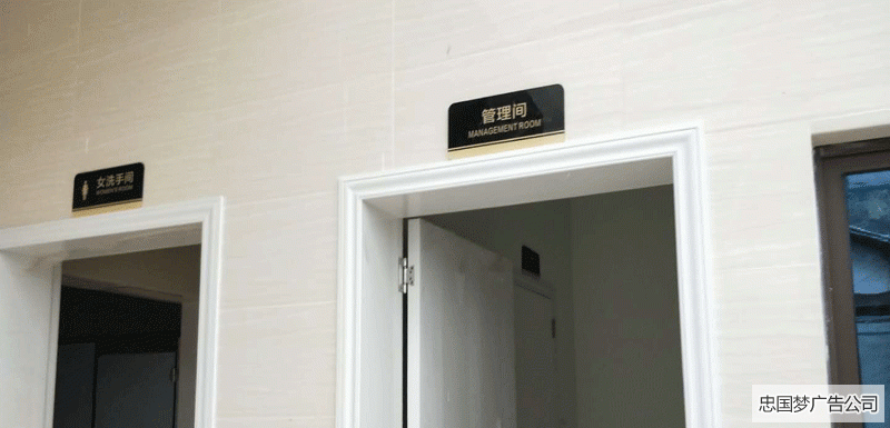 成華區(qū)廣告公司門牌制作