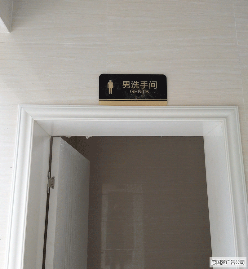 成華區(qū)廣告制作門牌
