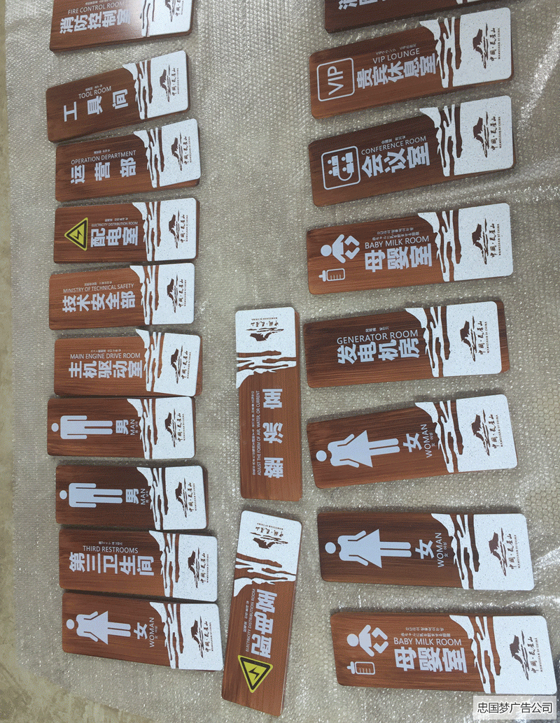 成華區(qū)廣告制作不銹鋼木紋烤漆標(biāo)牌