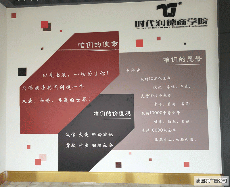 成華區(qū)廣告制作logo形象墻
