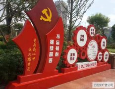成華廣告展示社會(huì)主義宣傳牌