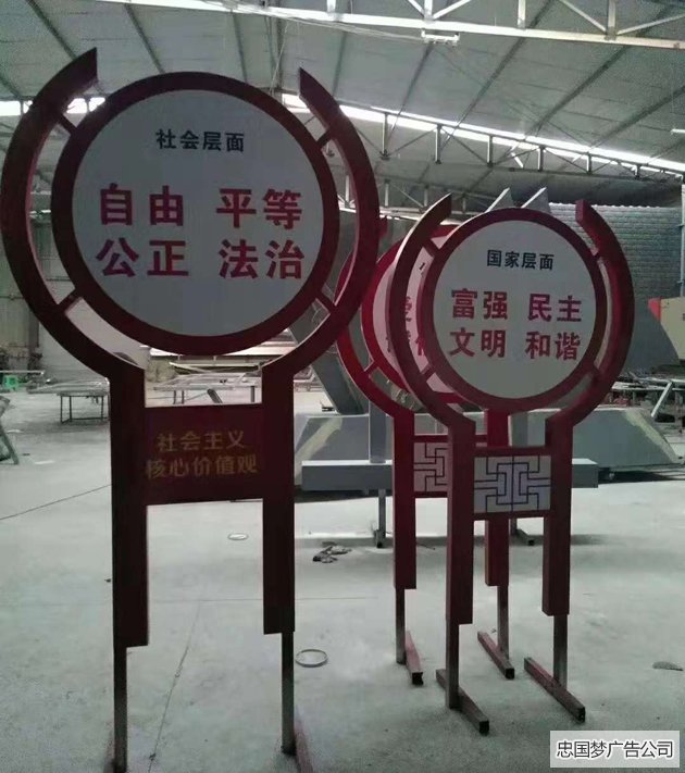 宣傳核心主義價(jià)值觀