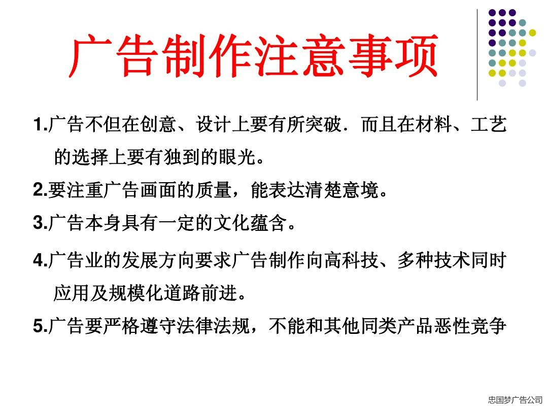 廣告噴畫的設計稿文件文檔要求與設計文件制作技巧