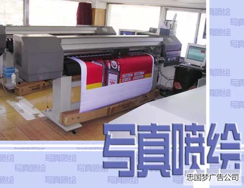 噴繪寫(xiě)真的真正價(jià)值應(yīng)該如何體現(xiàn)