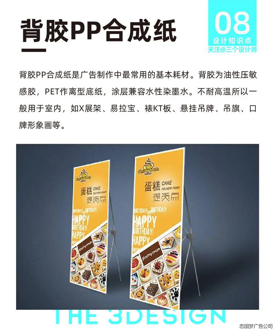 成都廣告制作材料的分類