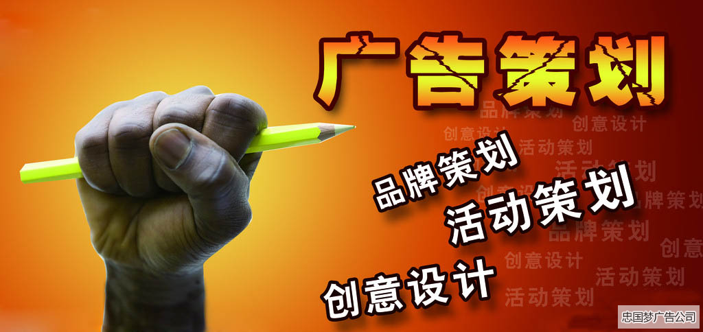 成都廣告制作提升品牌策劃效果的關(guān)鍵要素