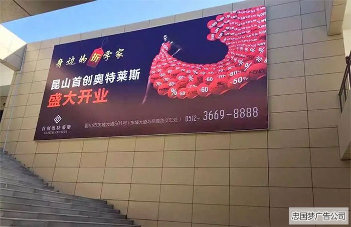 大型戶外廣告噴繪制作