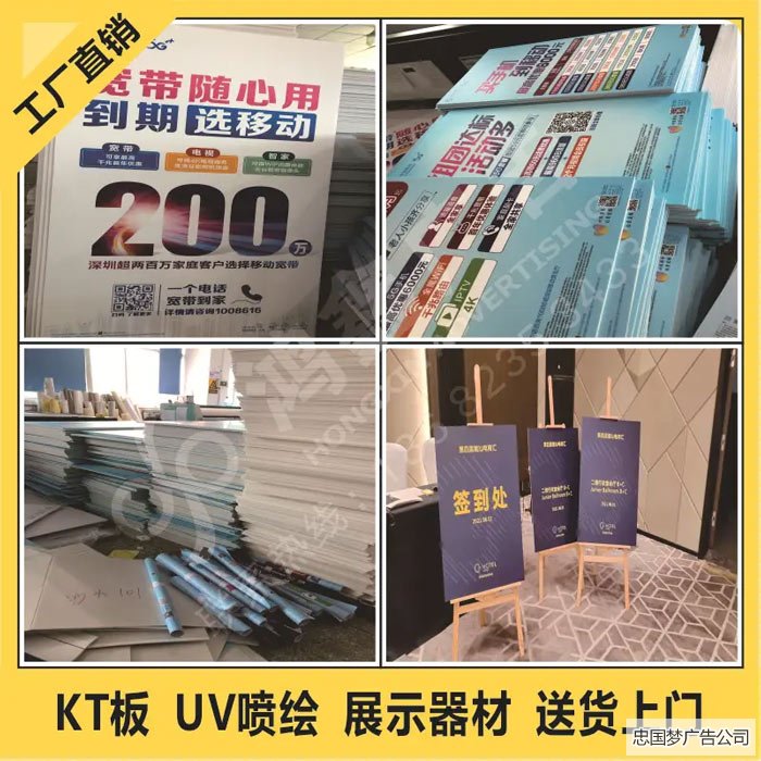 寫真噴繪kt板對格式的要求