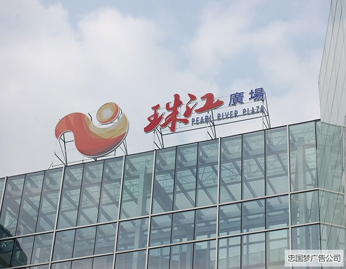 樓頂大字,樓頂發(fā)光字有什么作用呢