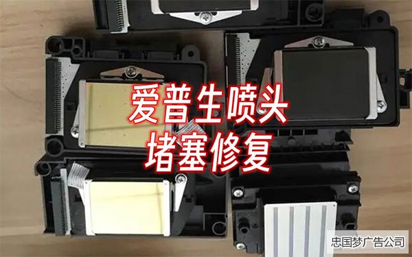 噴繪機噴頭斷墨的原因有哪些方面