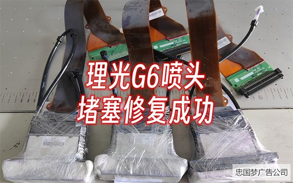 噴繪機噴頭斷墨的原因有哪些方面