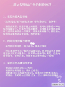 超大型噴繪廣告的制作技巧有哪些