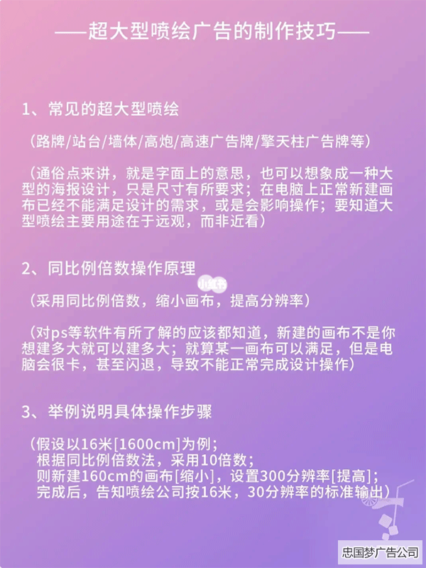 超大型噴繪廣告的制作技巧有哪些