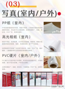 六種最常用的廣告物料材質(zhì)大全（下）