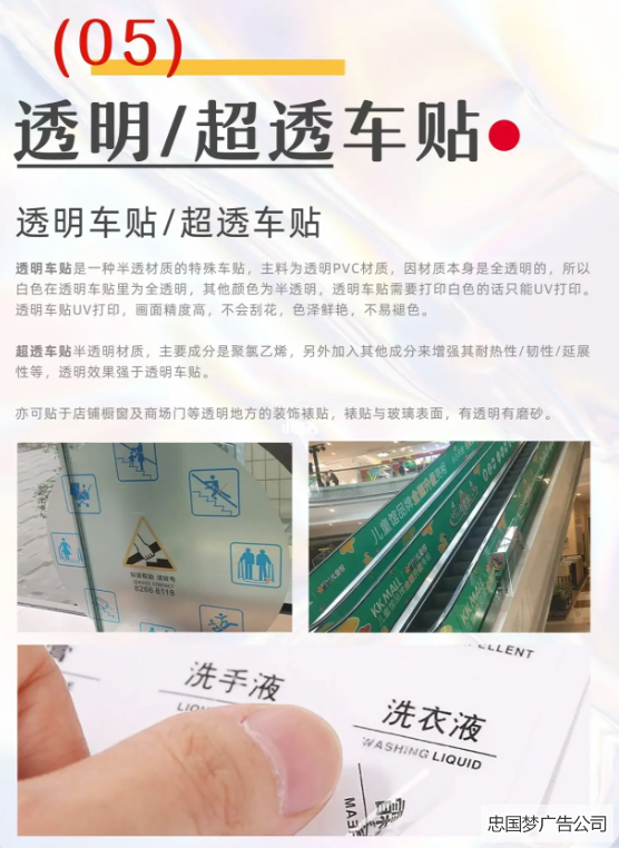 超透車貼