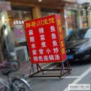 立式噴繪燈箱作為餐館門口的宣傳招牌，炫酷又實(shí)用！
