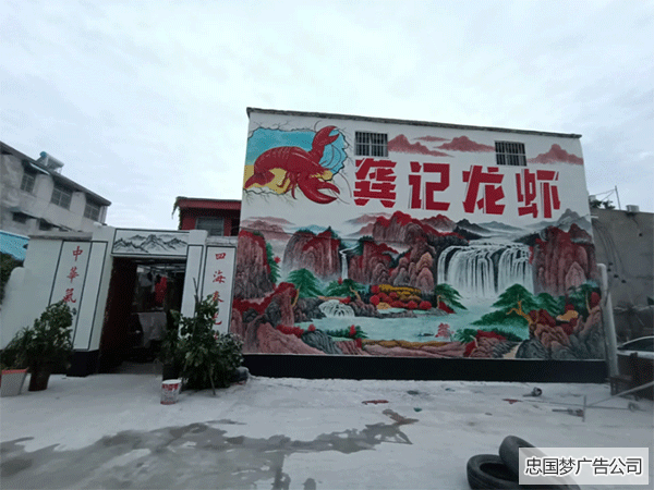手繪墻體廣告
